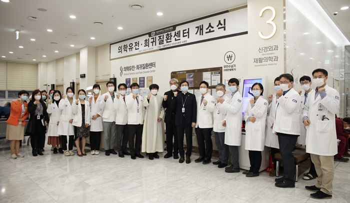인천성모병원, 의학유전·희귀질환센터 오픈